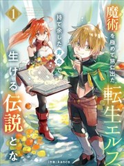 重生者的黄昏封面